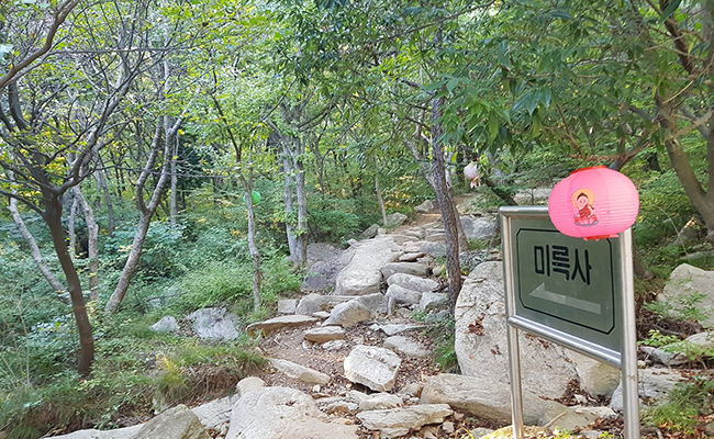 미륵사방향 표지
