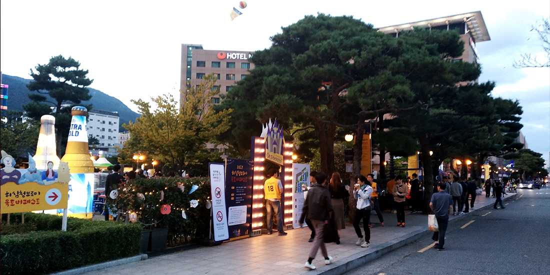 허심청 옥토버페스트 입구