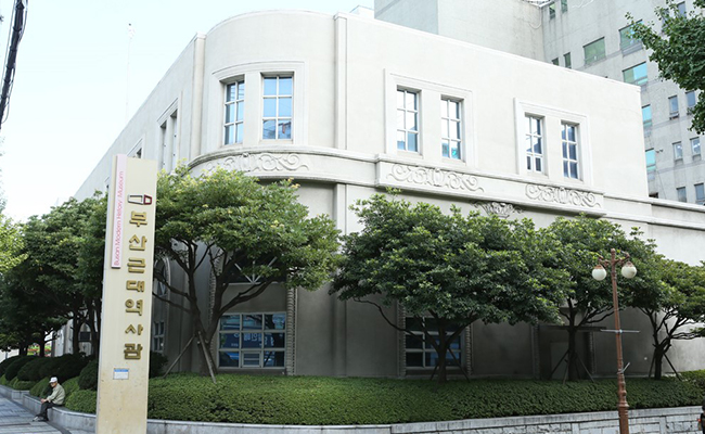 부산근대역사관 전경
