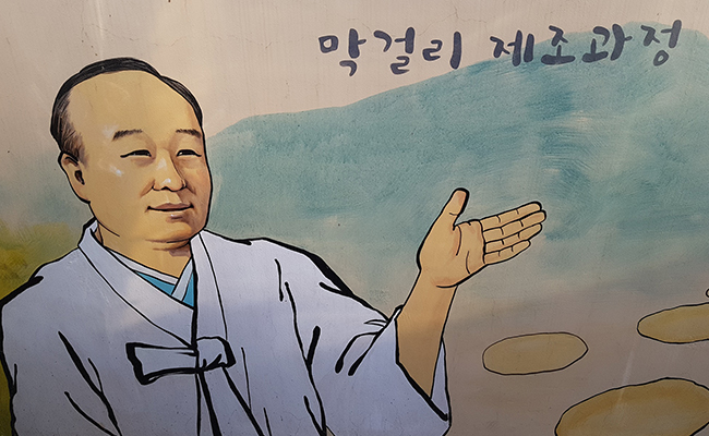 금정산성마을 벽화 3