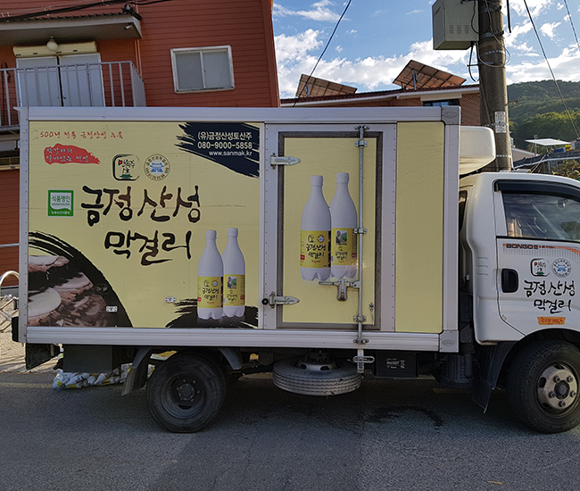 산성막걸리 배달차량