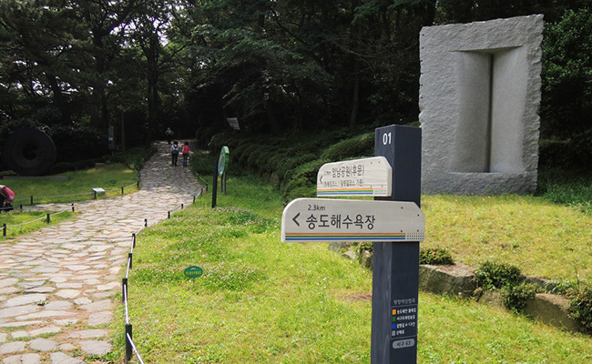 암남공원 입구