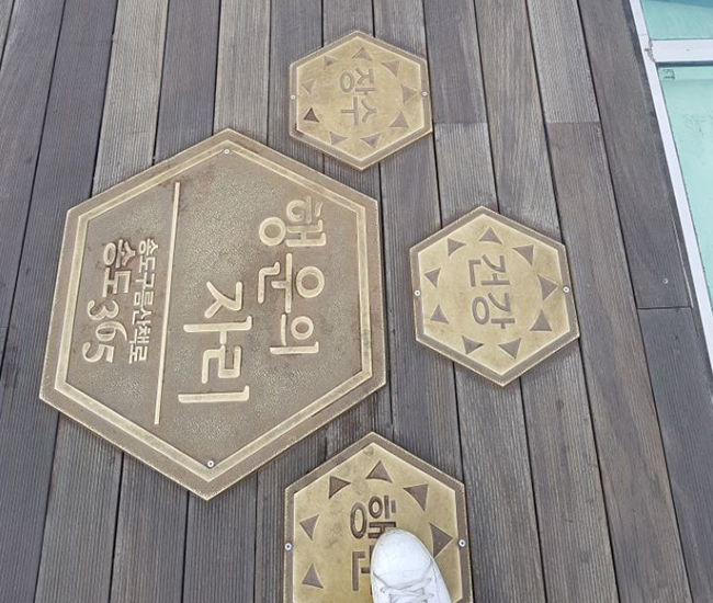 송도구름산책로 행운의자리
