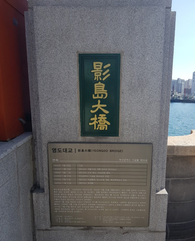 영도대교 안내