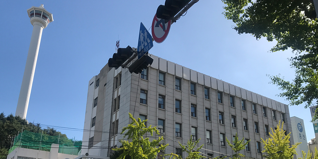 구-한국은행 부산지점 전경