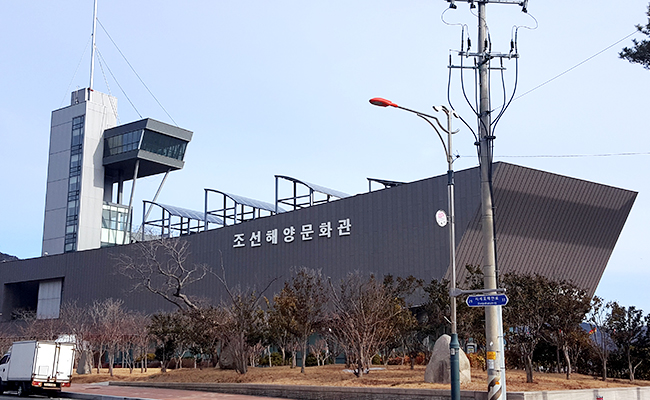 배 모양의 조선해양문화관 외관