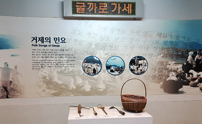민요 속에도 담긴 거제 굴