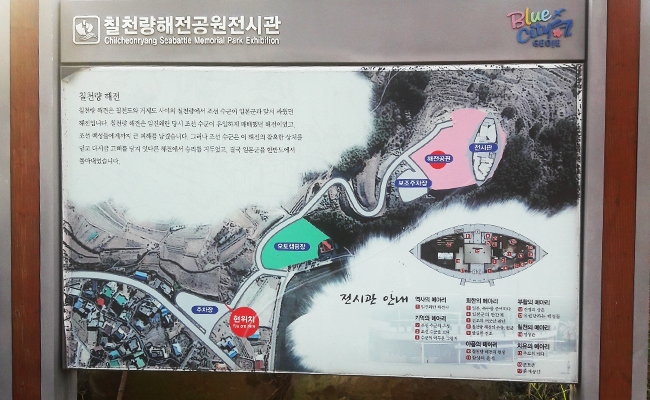 공원 입구 안내판.