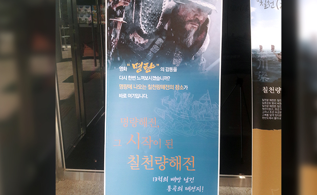 명량과 이순신, 그리고 칠천량해전