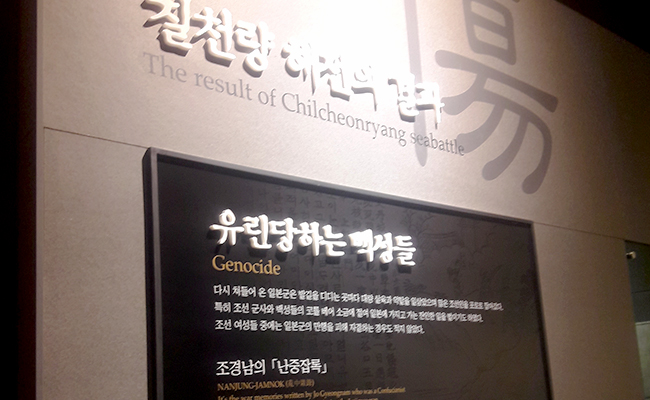 대패 이후 칠천량에서 고통받은 백성들. 히데요시를 비롯해 일본군의 장수와 병사 구별할 것 없이 조선사람들을 죽이기에 급급했다.