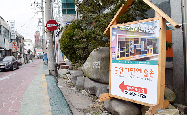 군산시는 2002년 화재참사 이후 개복동 일대를 예술인의 거리로 만들었다. 