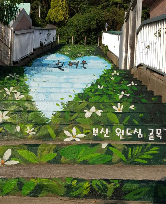 흰여울 문화마을 골목길