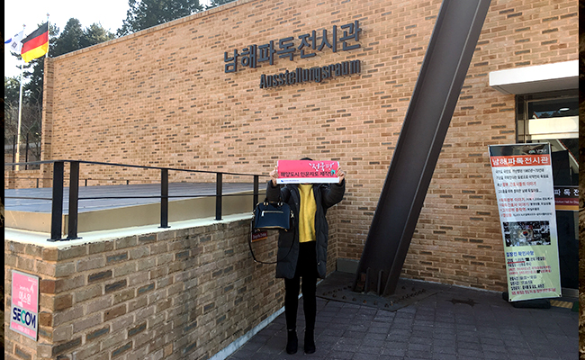 독일마을의 남해파독전시관 앞
