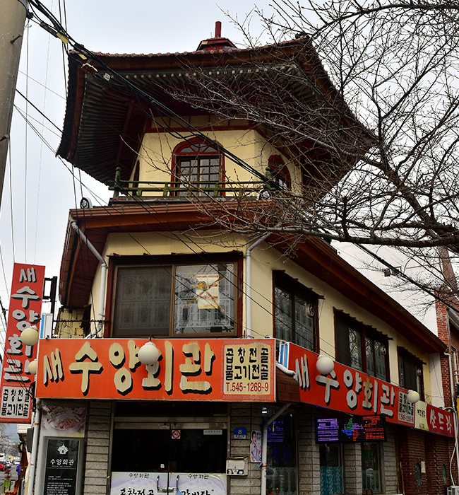 수양회관과 근대건축양식
