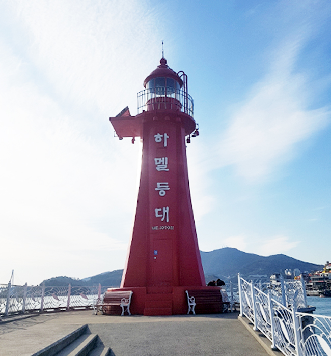 하멜등대 앞 사진
