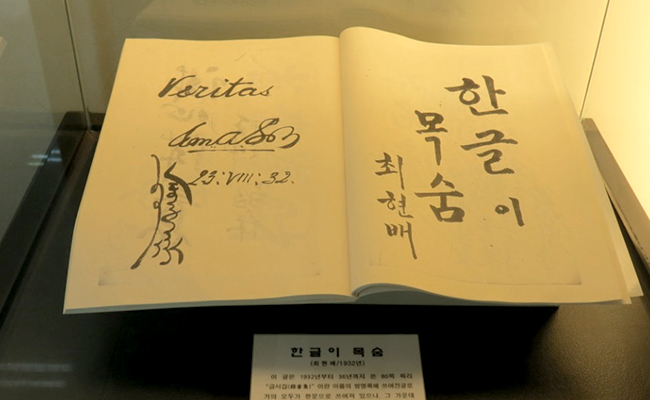 외솔 최현배선생의 자필