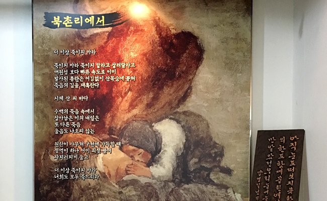 전시관 입구에 있는 시 