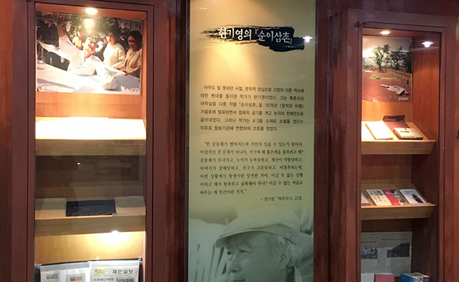 현기영 작가의 순이삼촌