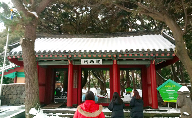 삼성혈의 입구