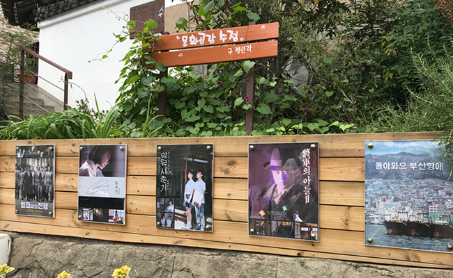 문화공간 수정 - 촬영지로 쓰인 작품들