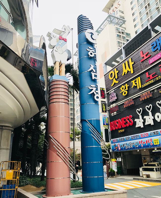 허심청 외부