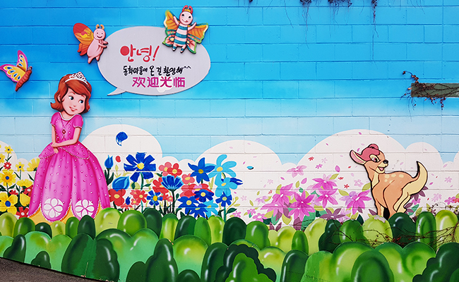 인천 송월동 동화마을, 행인을 반기는 모습을 한 귀여운 공주님의 벽화.