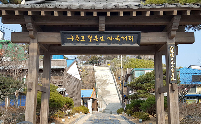 구룡포 근대문화역사거리 1