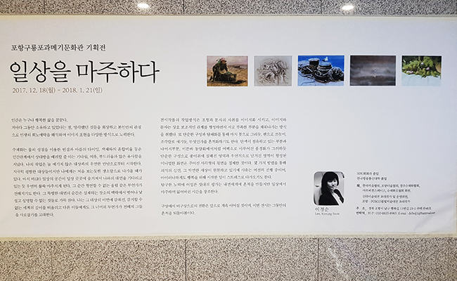 과메기 문화관 1층