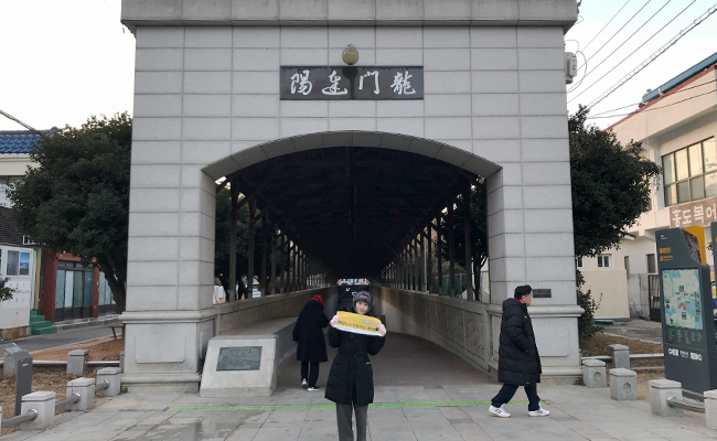 터널 입구에 ‘용문달양’이라고 쓰인 한자