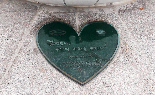 머릿돌