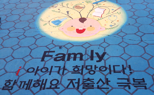 아이가 희망이다!