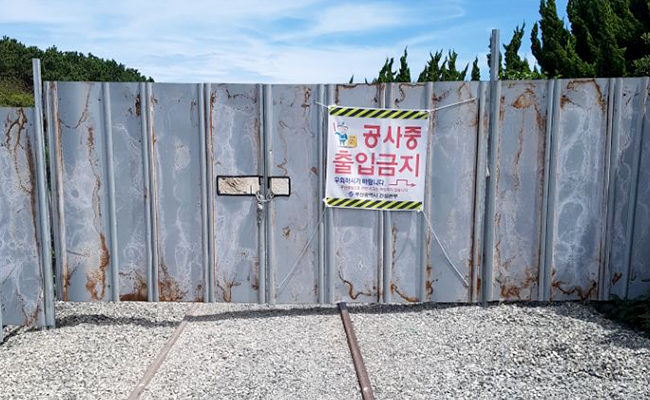 청사포 유적 발견지(공사중 출입금지)