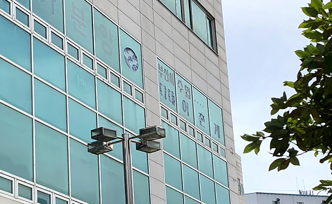 영동비치타운 3층에 위치한 다대어촌계. 간판이나 이정표는 따로 없고 건물 창문으로 여기 있음을 알 수 있다.