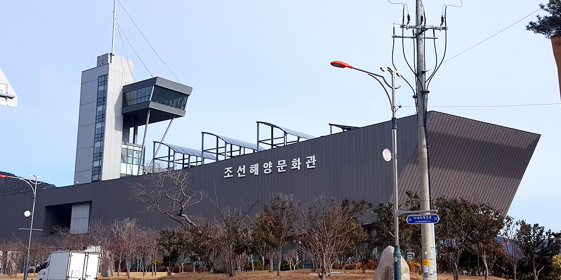 해양문화관 대표사진