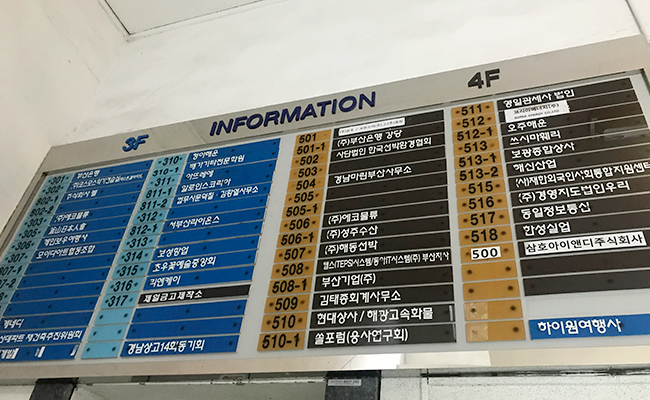 부산데파트 상가 안내도