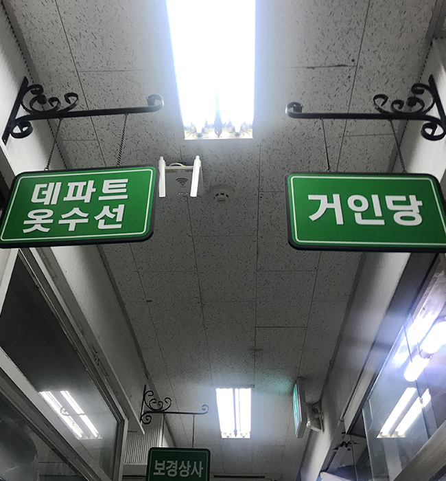 부산데파트 내부상가 모습 1