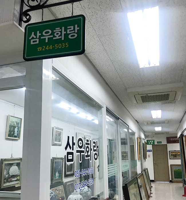 부산데파트 내부상가 모습 2