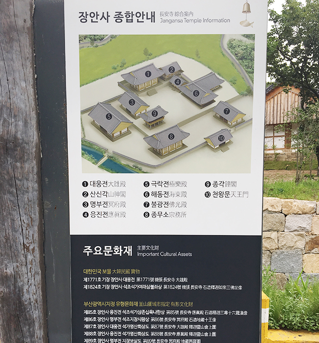 장안사 안내판 2
