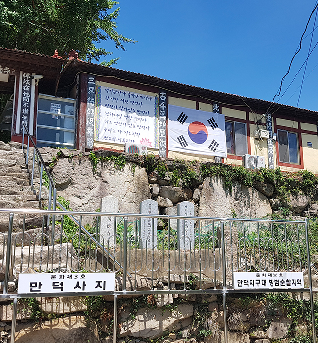 만덕사지 전경 1