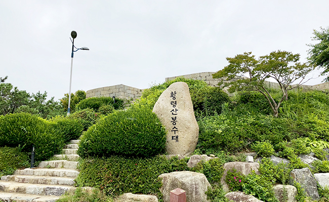 황령산 봉수대