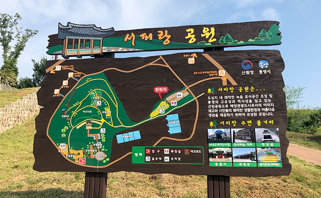 서피랑 공원 판넬