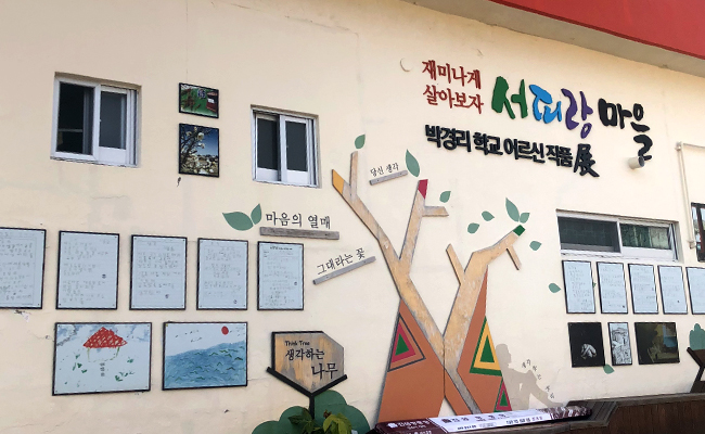 박경리 학교 어르신 작품전