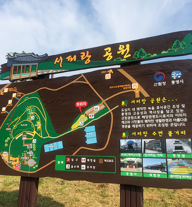 [사진2] 서피랑공원의 안내도