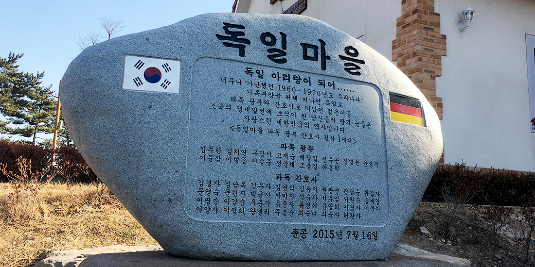 독일마을 대표사진