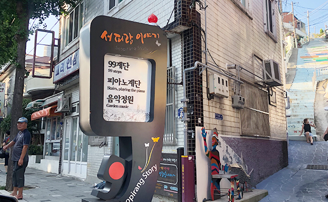 99계단 안내표지판