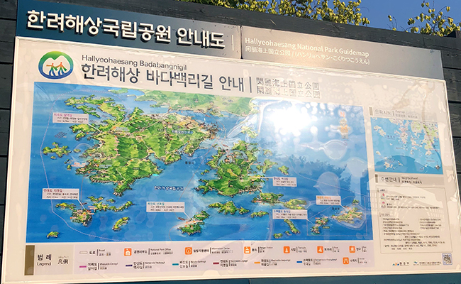 한려해상국립공원 안내도