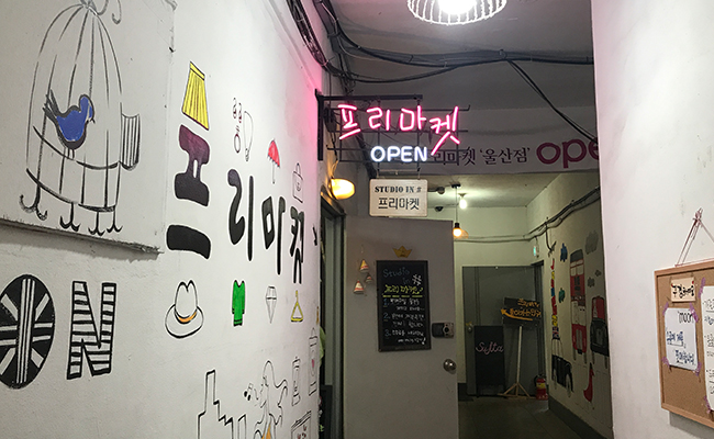남포동 구제골목-플리마켓 입구