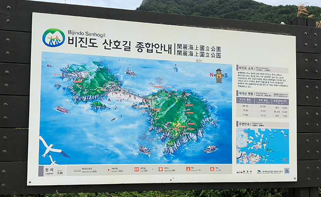 [그림 1] 섬에 있는 산호길에 대한 안내와, 섬에 대한 소개, 섬에 드나드는 여객선의 현황을 알려주는 게시판이다.