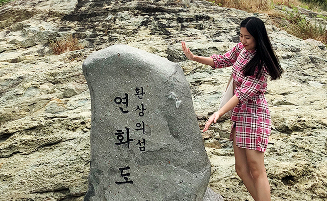 연화도 입구