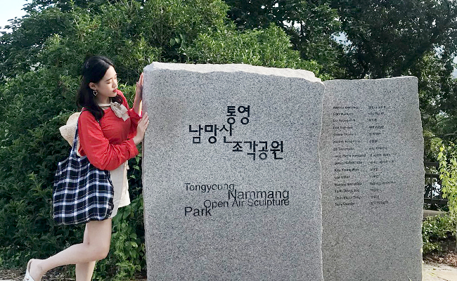 통영 남망산 조각공원